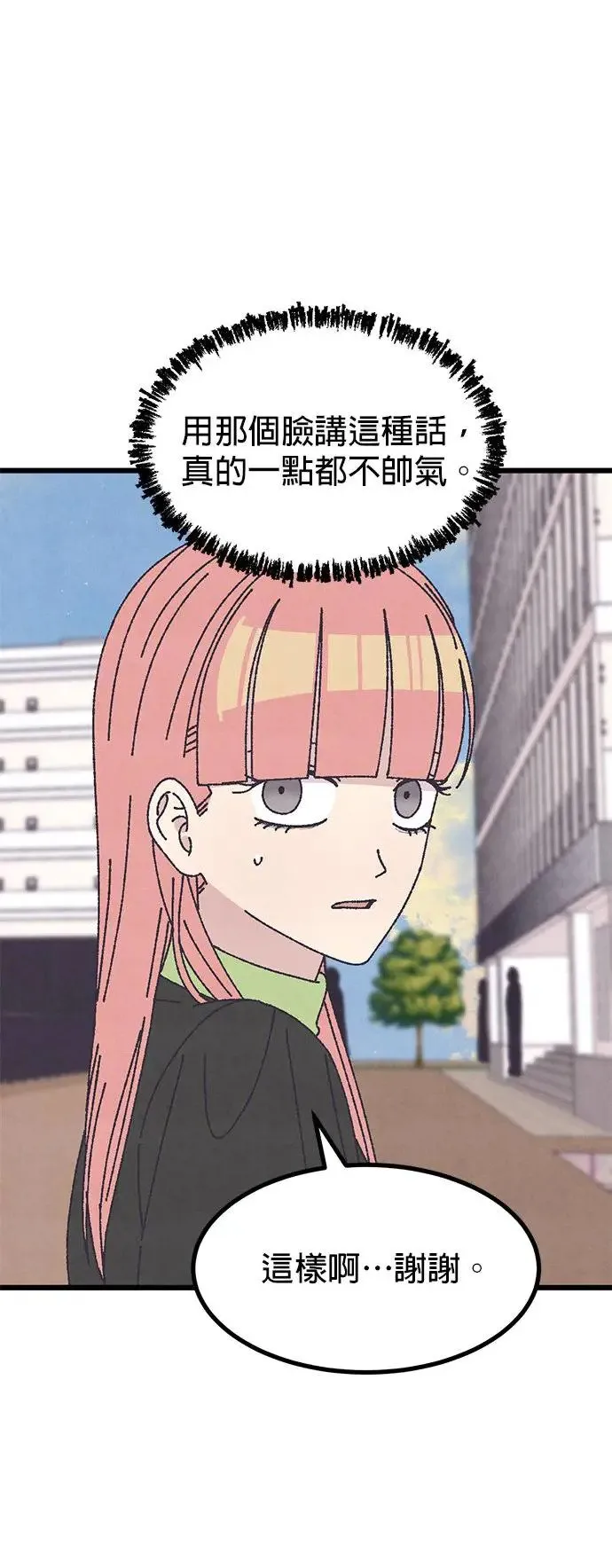 第39话 第19页