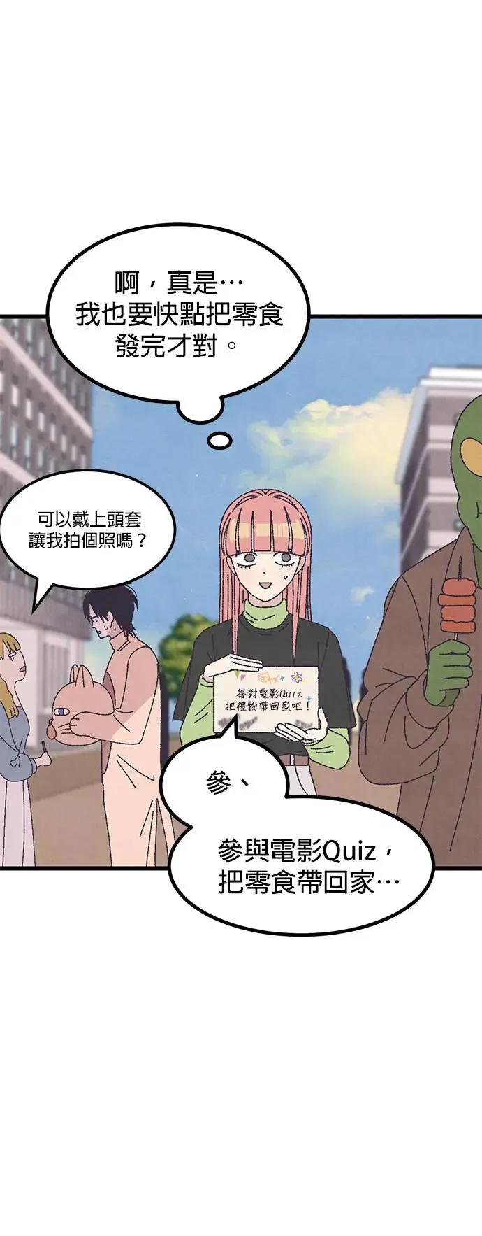 第39话 第20页