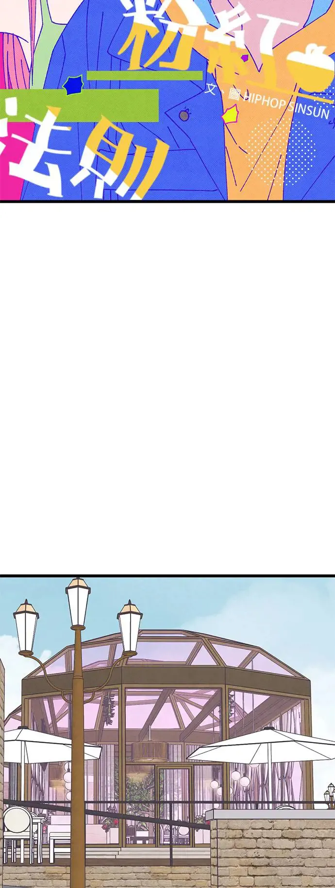 第39话 第28页
