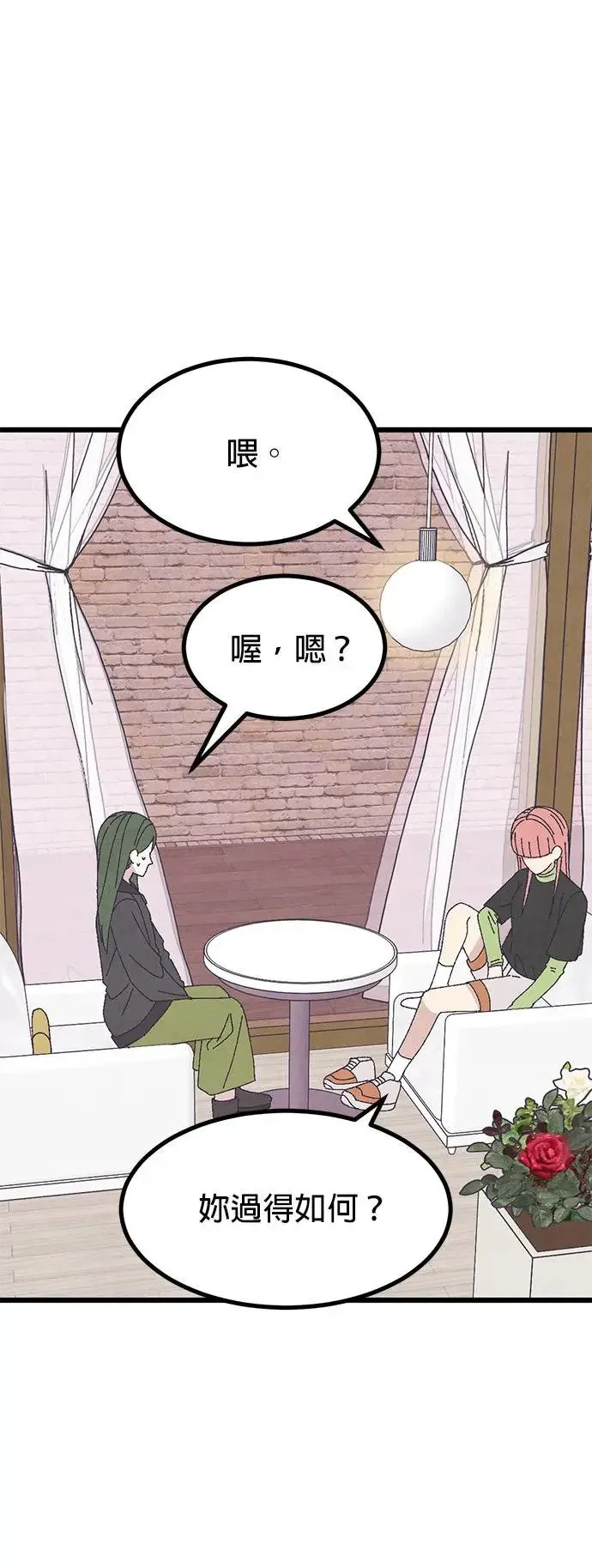第39话 第31页