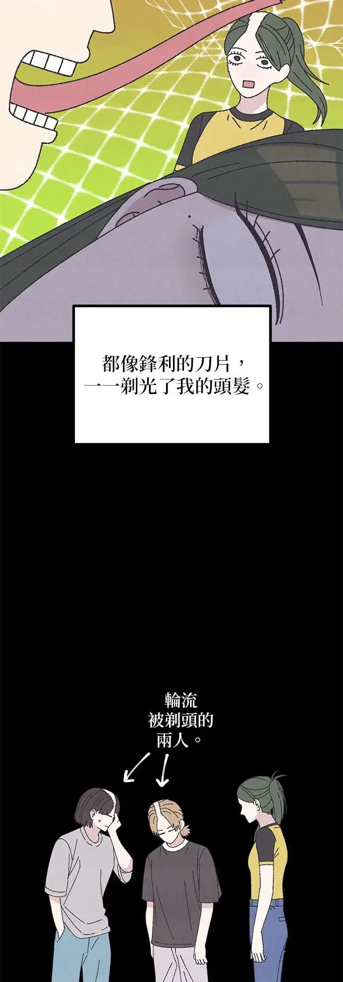 第39话 第36页