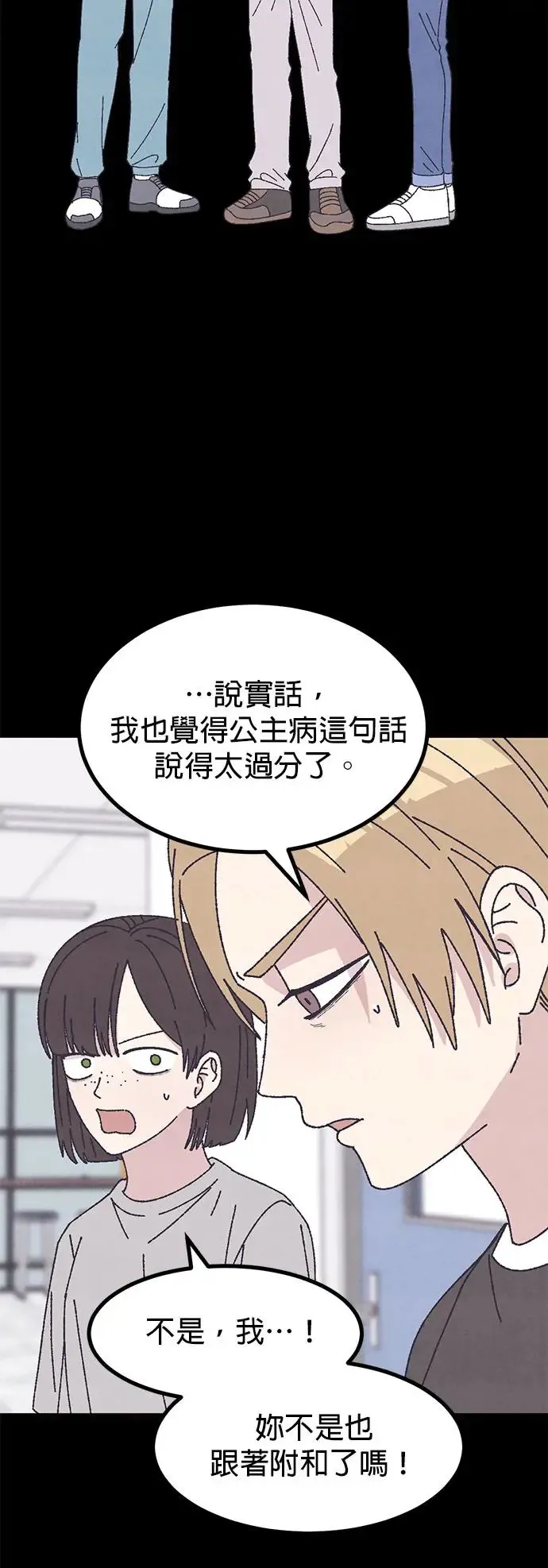 第39话 第37页