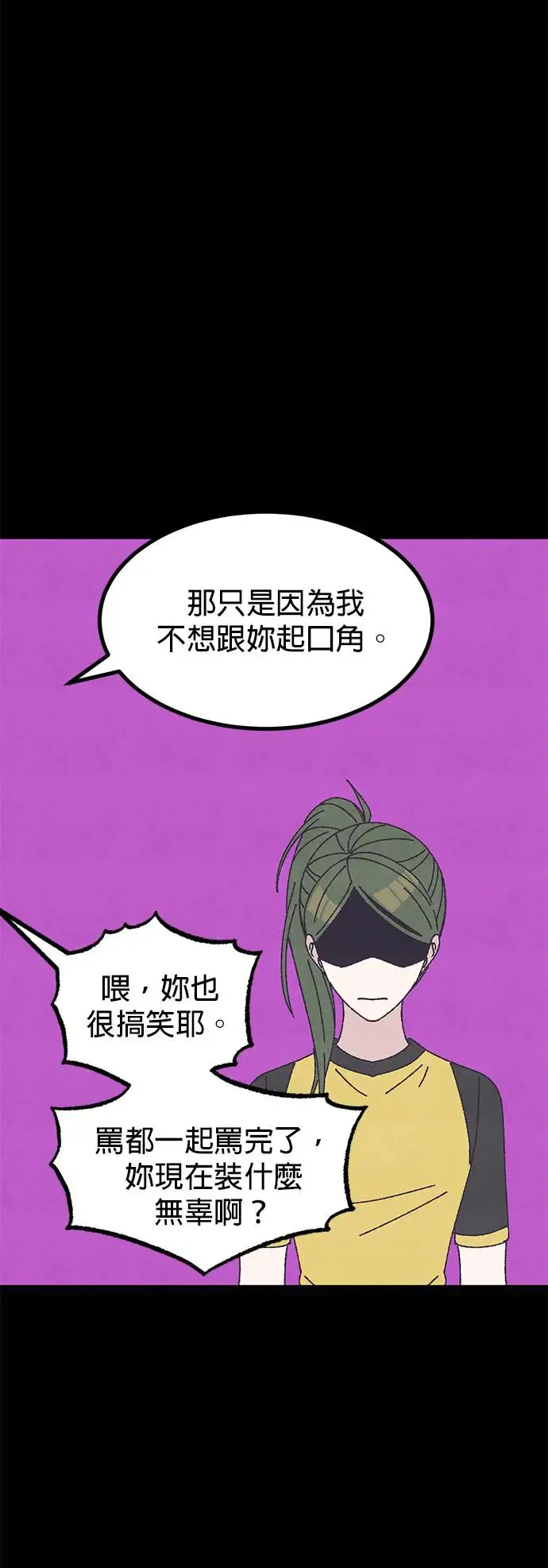 第39话 第38页