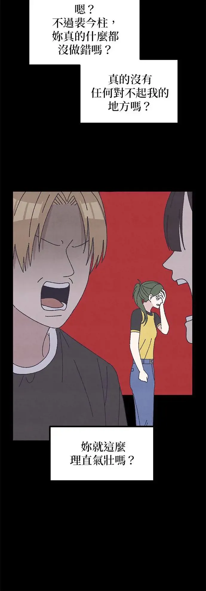 第39话 第40页