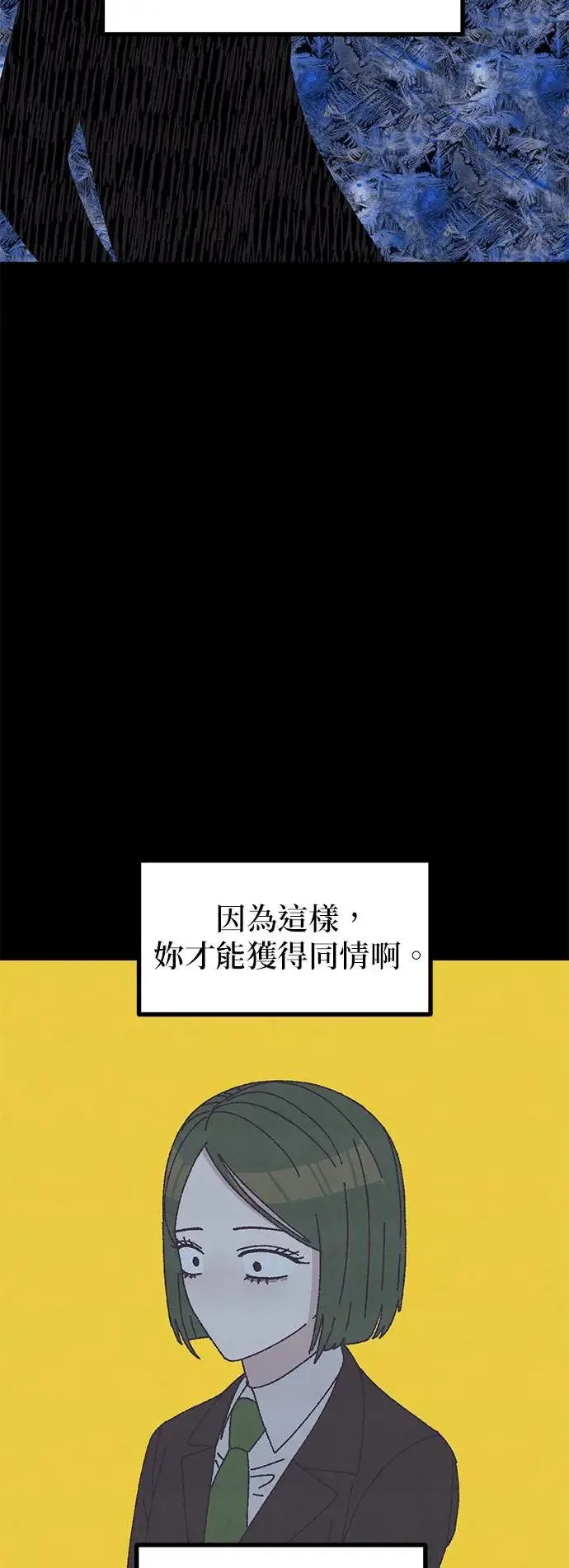 第39话 第43页