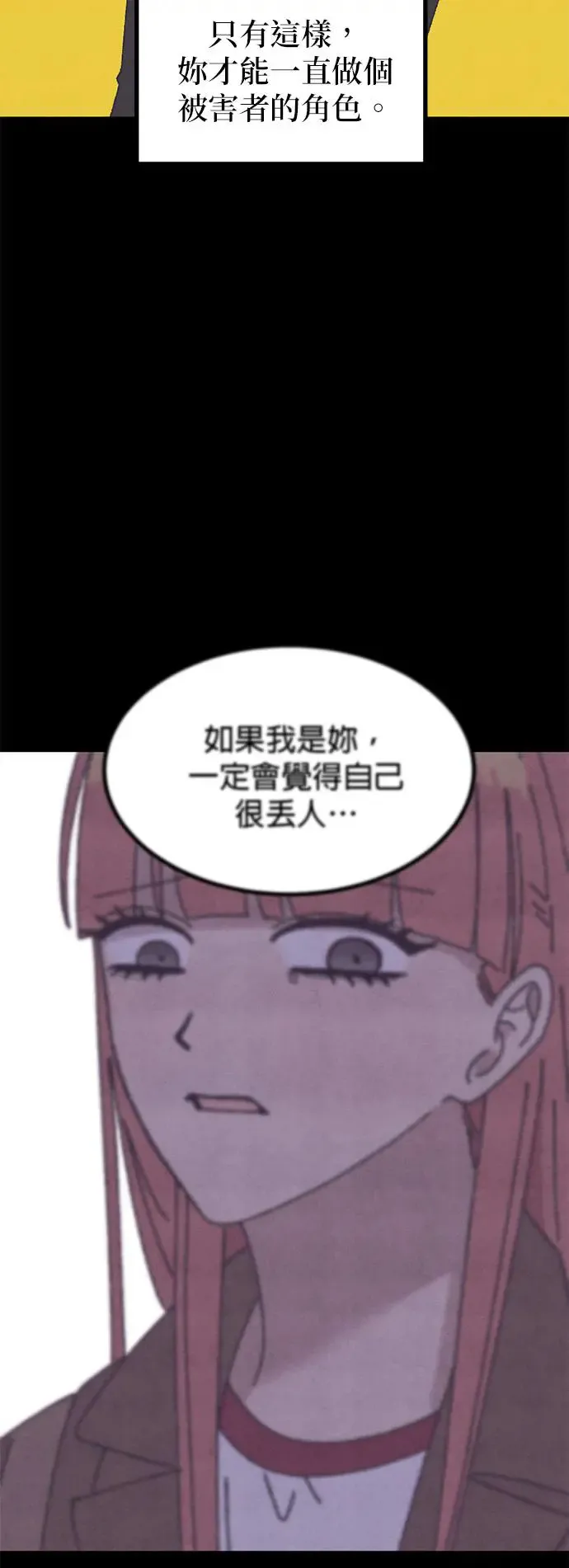 第39话 第44页