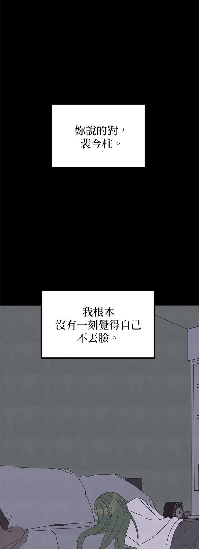 第39话 第45页
