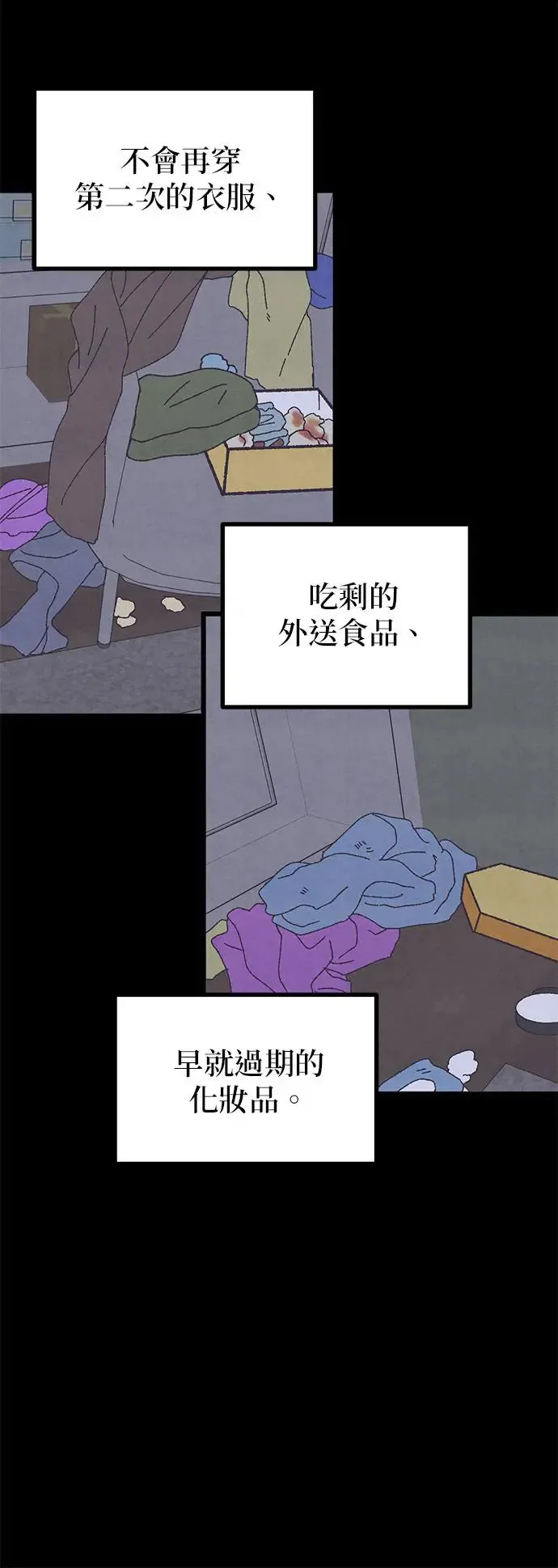 第39话 第56页