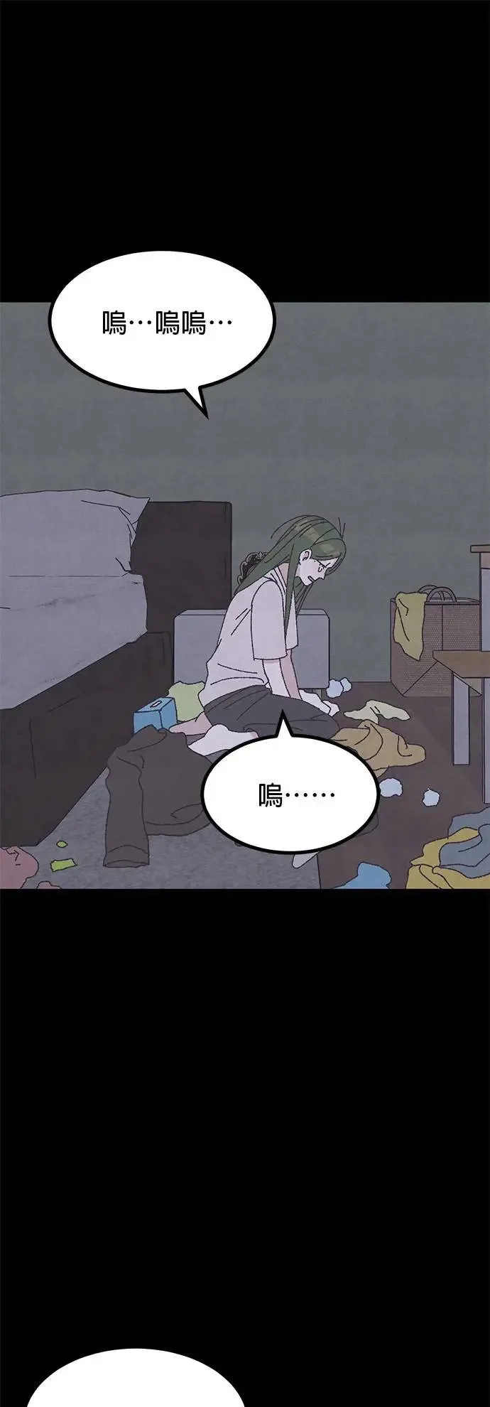 第39话 第57页