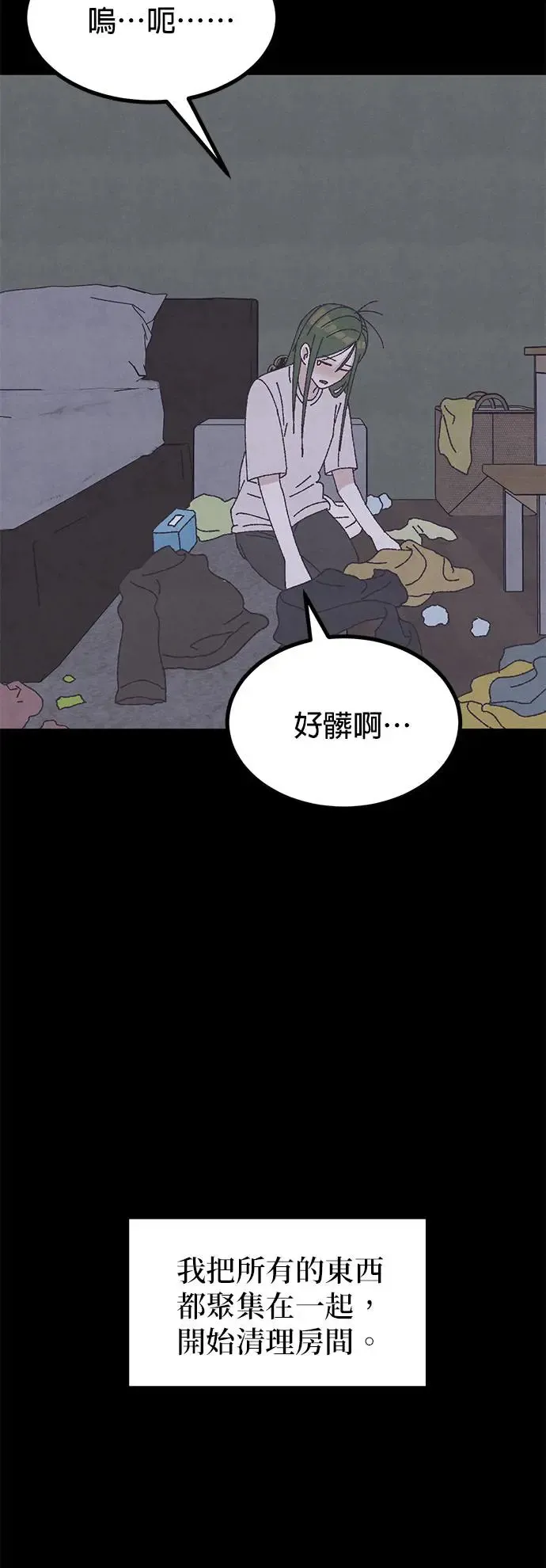第39话 第58页