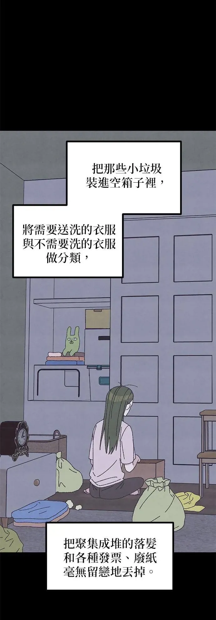 第39话 第59页
