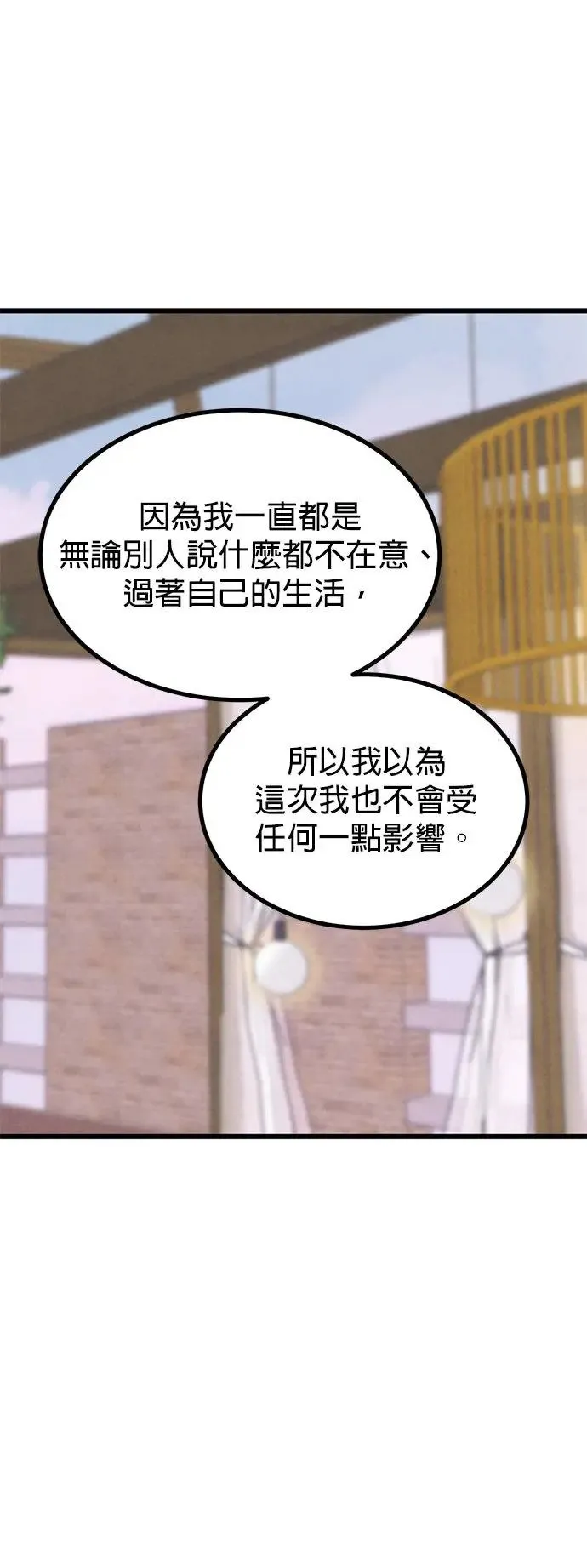第39话 第65页