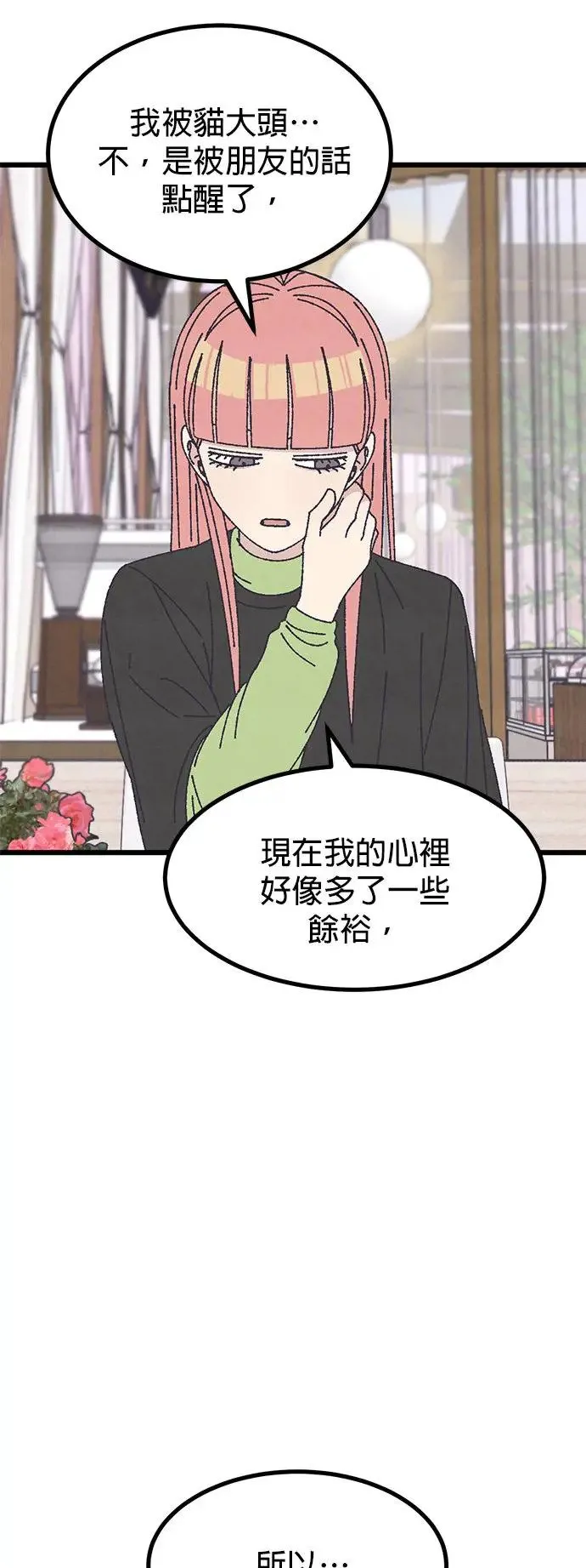 第39话 第70页