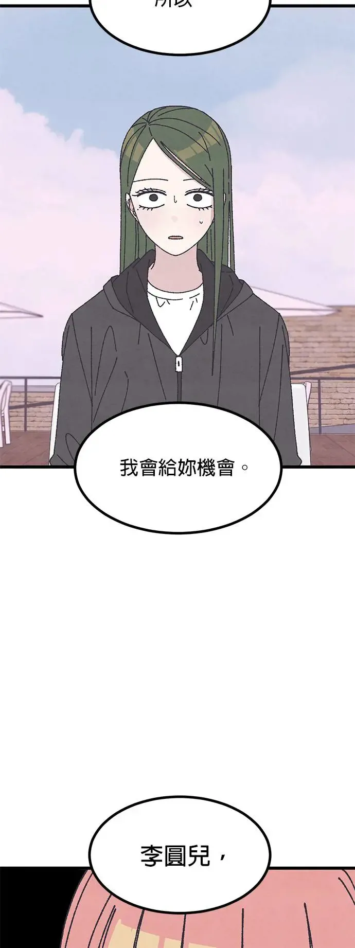 第39话 第71页