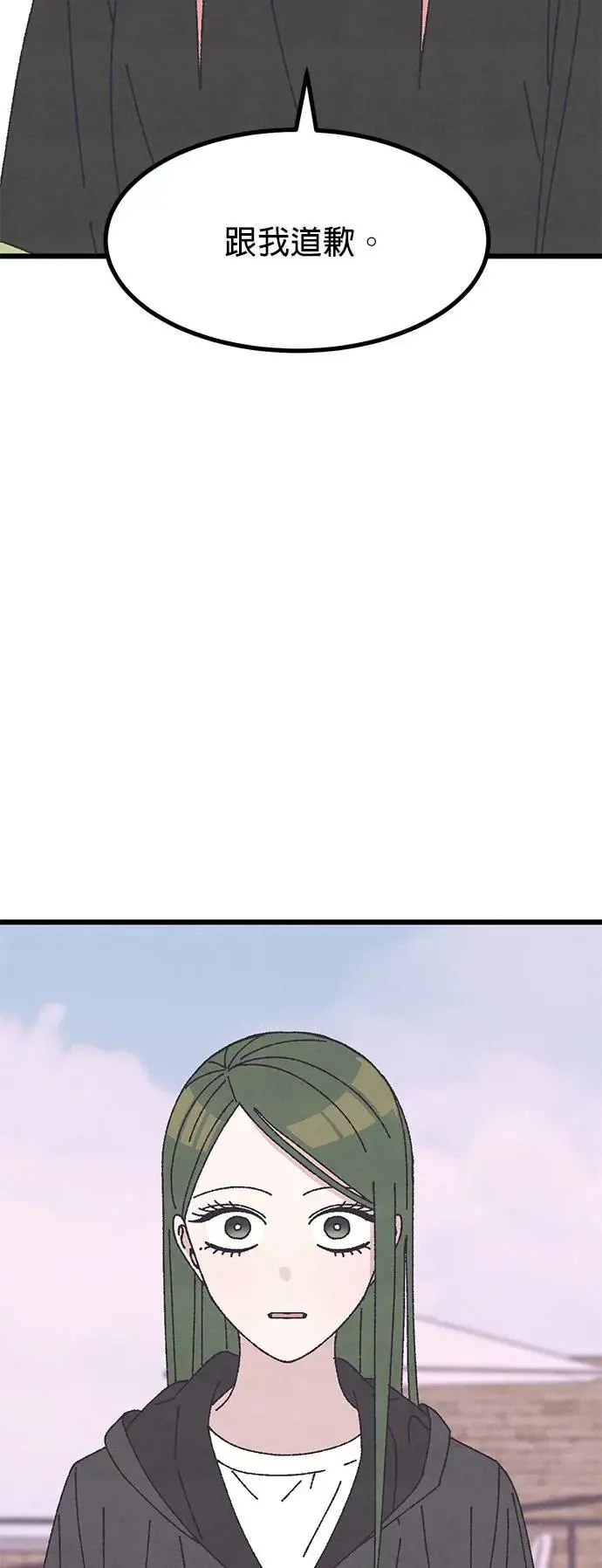 第39话 第74页