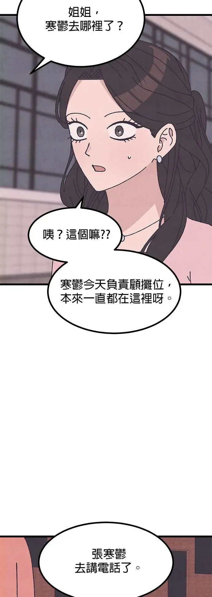 第40话 第49页