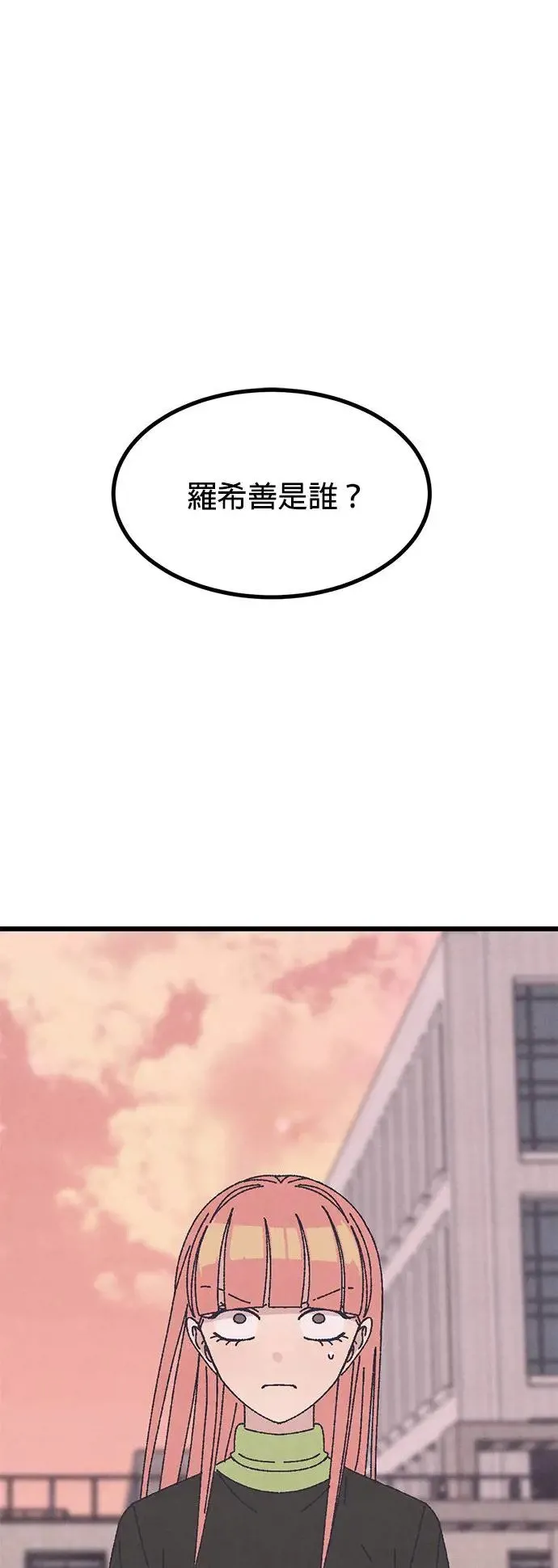 第41话（本篇最终话） 第1页