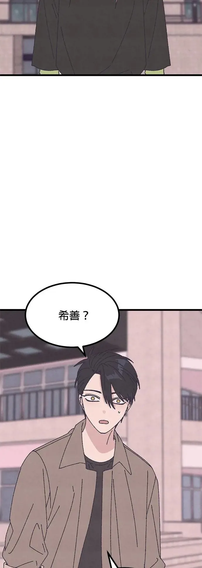 第41话（本篇最终话） 第2页