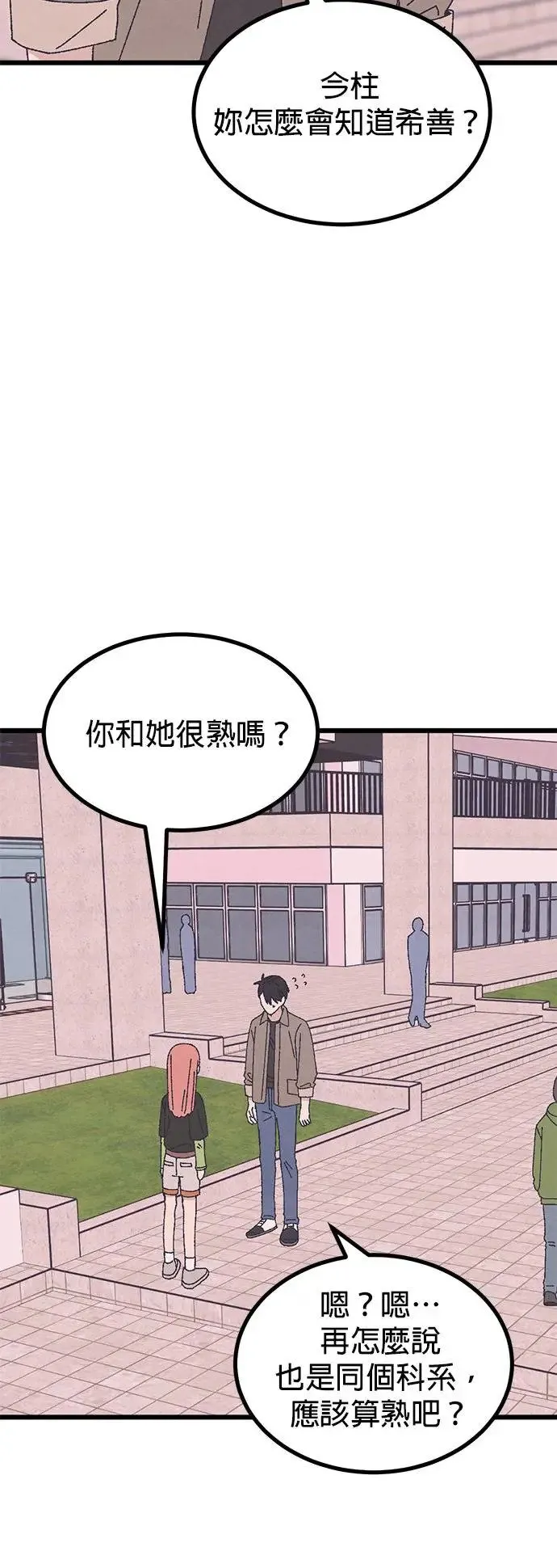 第41话（本篇最终话） 第3页