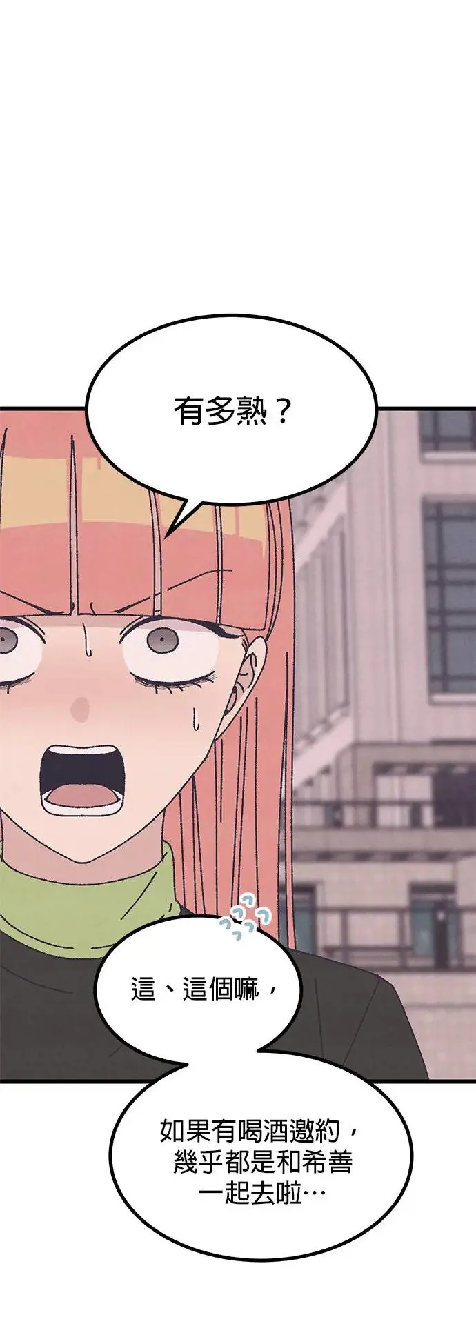 第41话（本篇最终话） 第4页