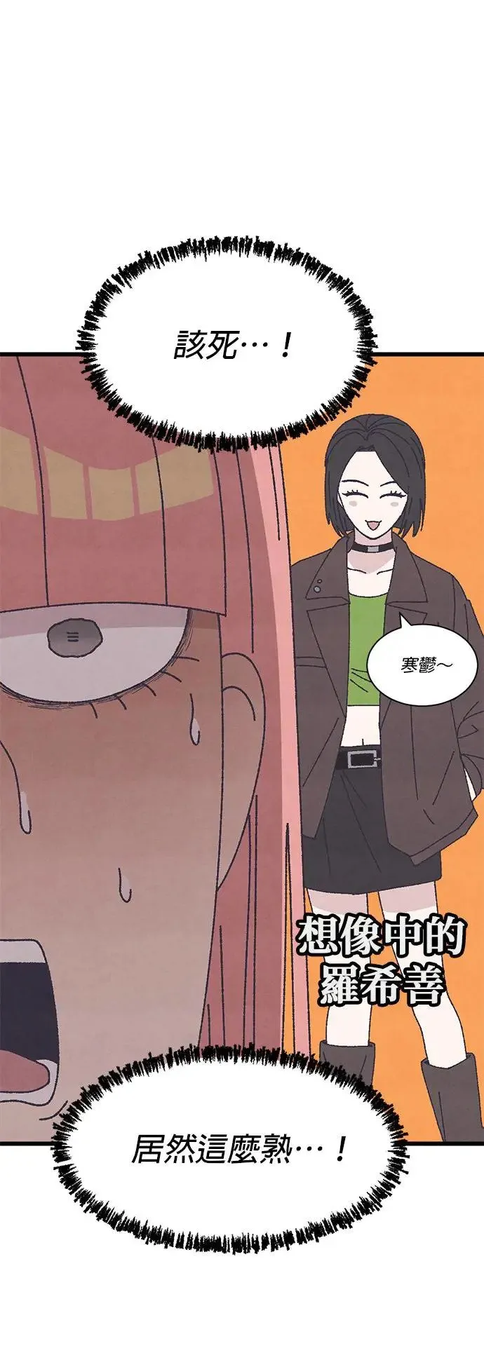 第41话（本篇最终话） 第5页