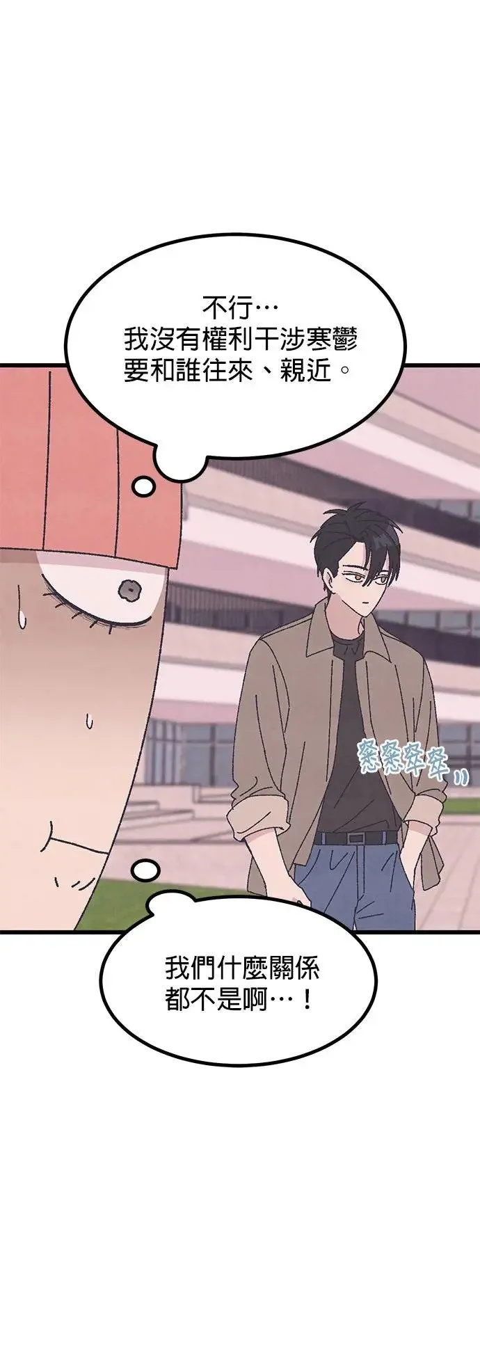 第41话（本篇最终话） 第6页