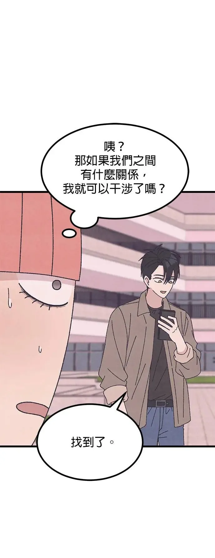 第41话（本篇最终话） 第7页