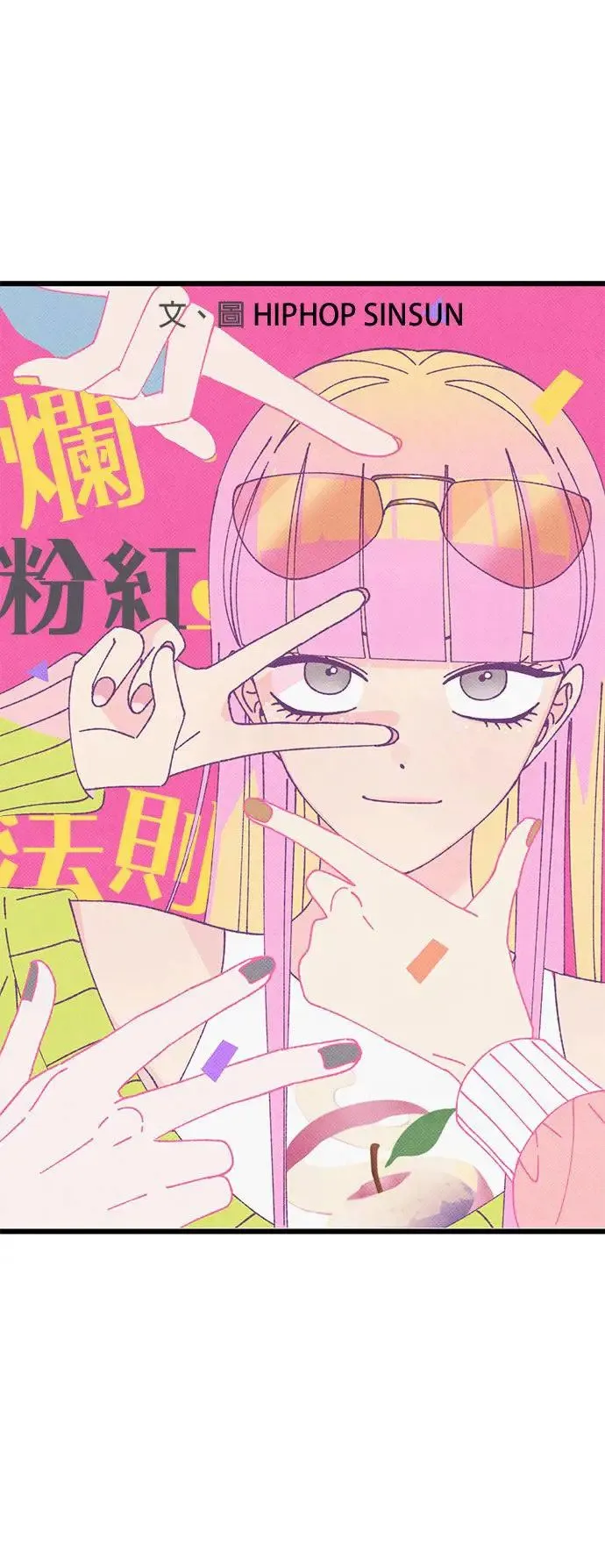 第41话（本篇最终话） 第11页