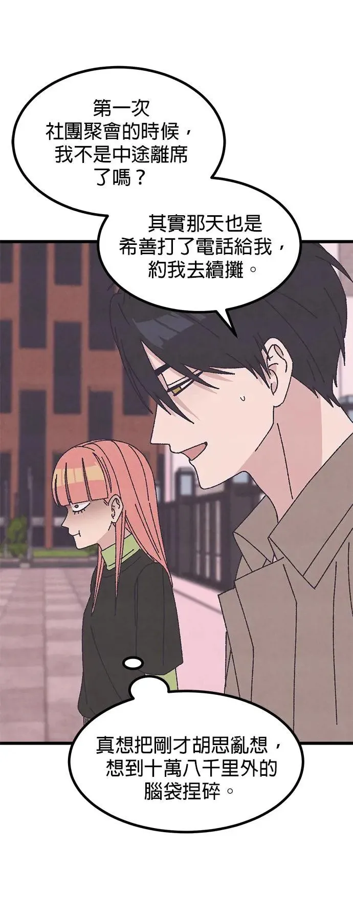 第41话（本篇最终话） 第14页