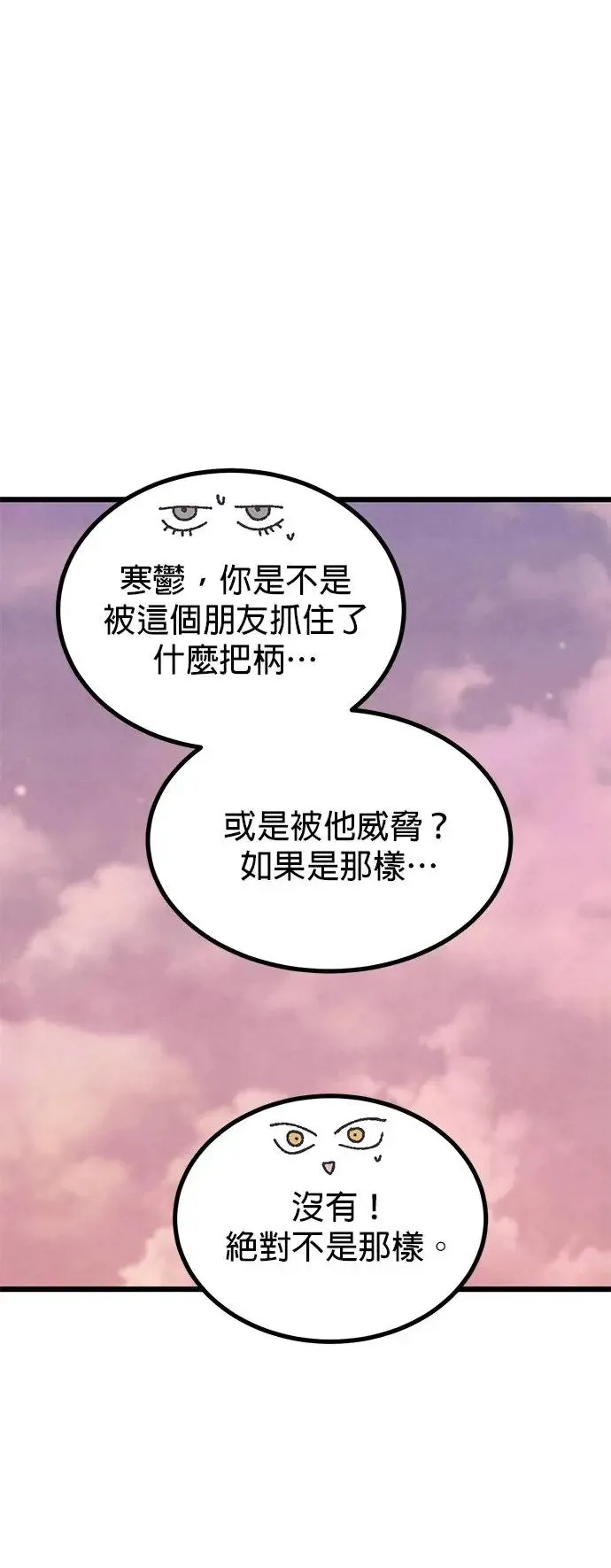 第41话（本篇最终话） 第15页