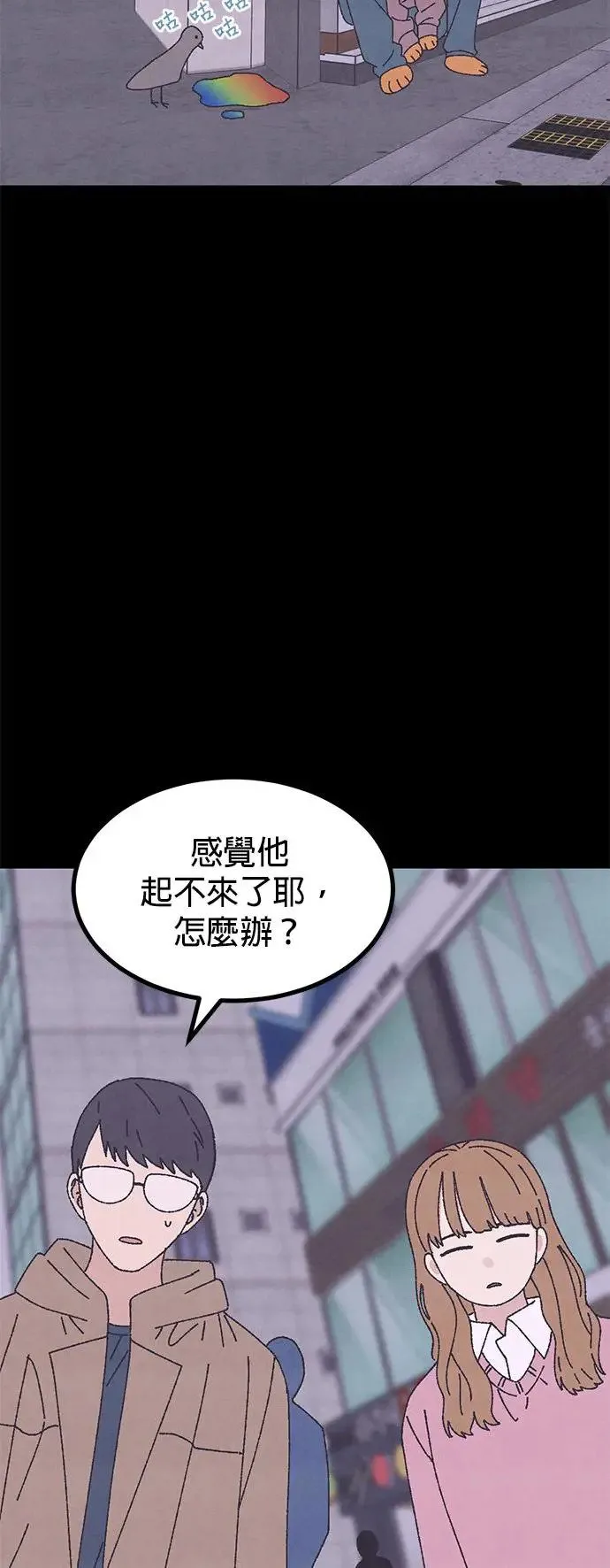 第41话（本篇最终话） 第18页