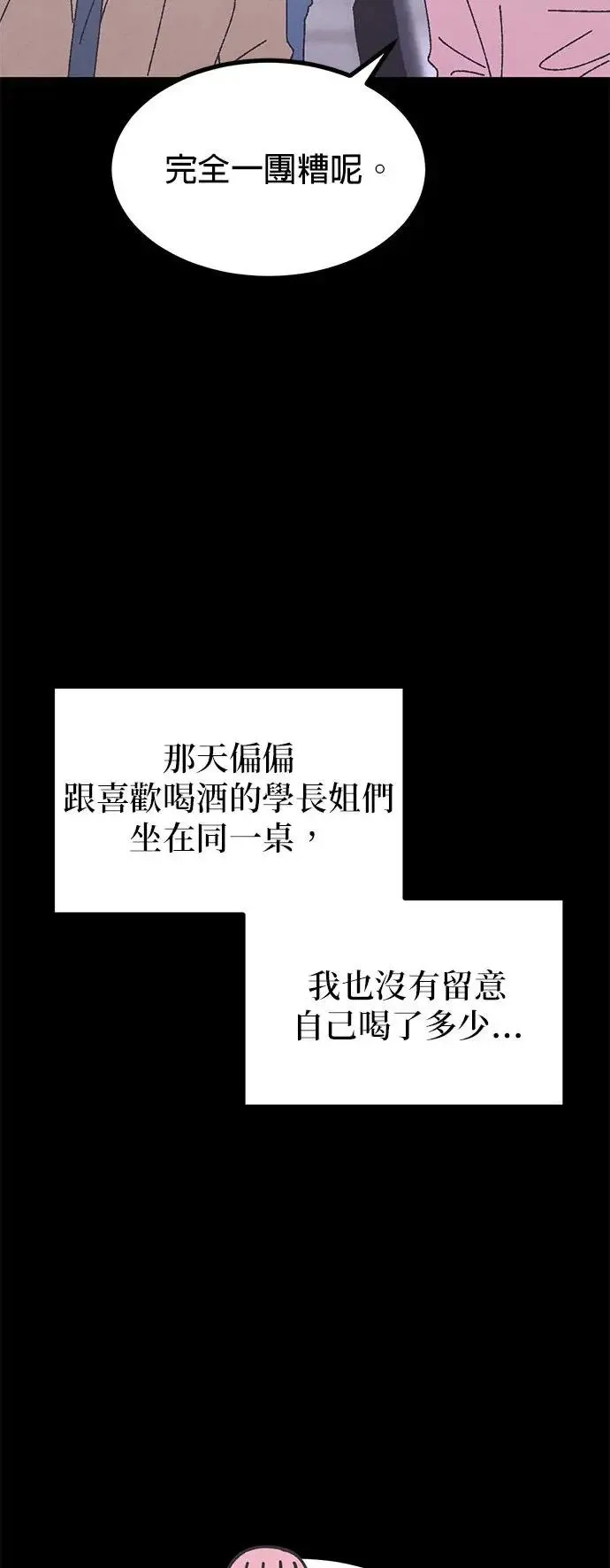 第41话（本篇最终话） 第19页