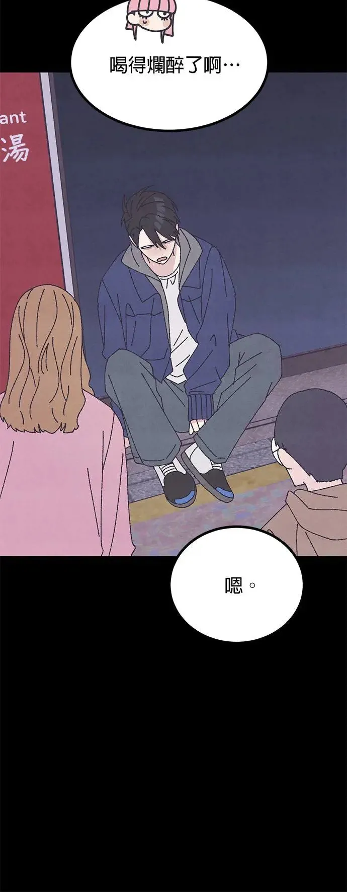 第41话（本篇最终话） 第20页