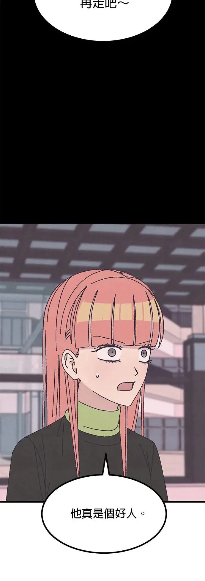 第41话（本篇最终话） 第25页