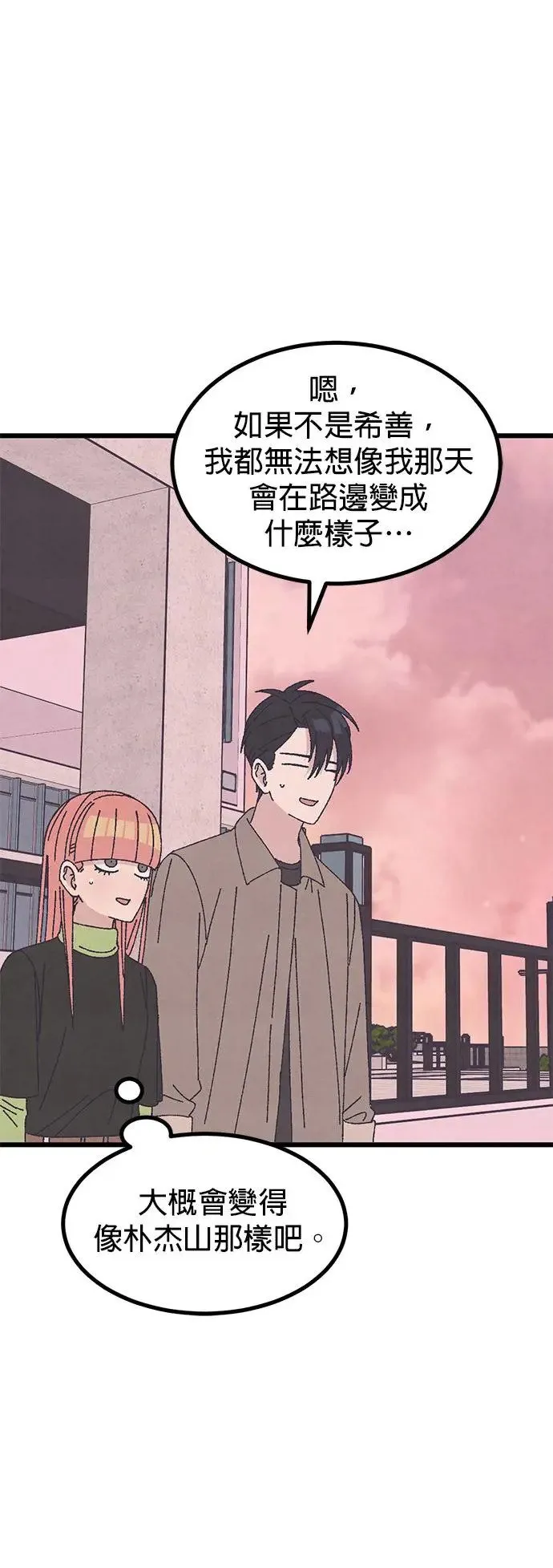 第41话（本篇最终话） 第26页