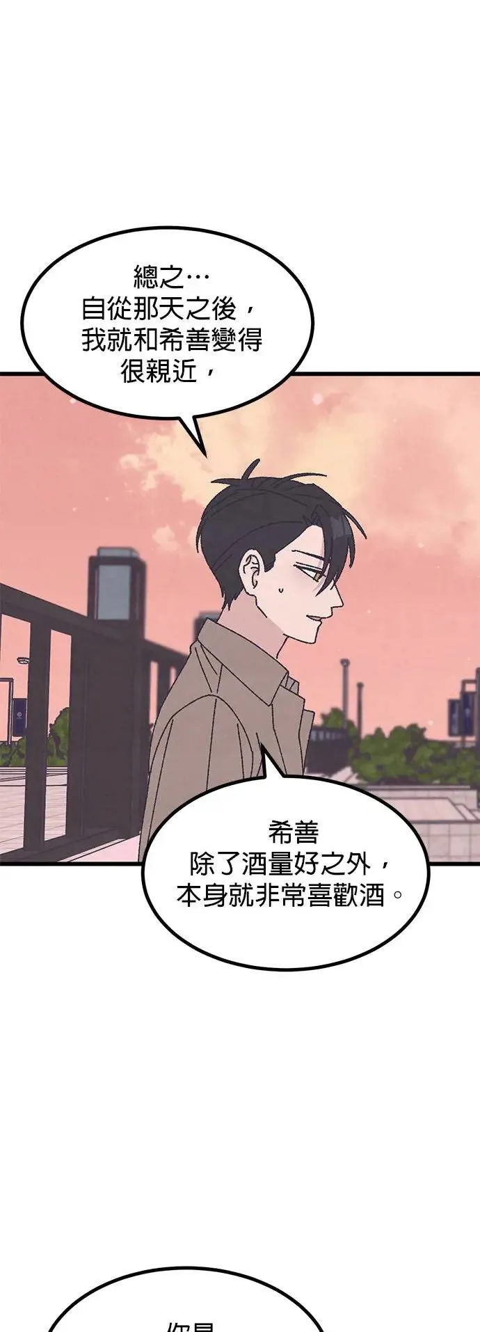 第41话（本篇最终话） 第27页