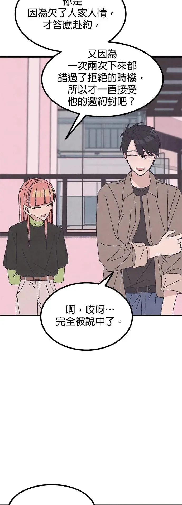第41话（本篇最终话） 第28页