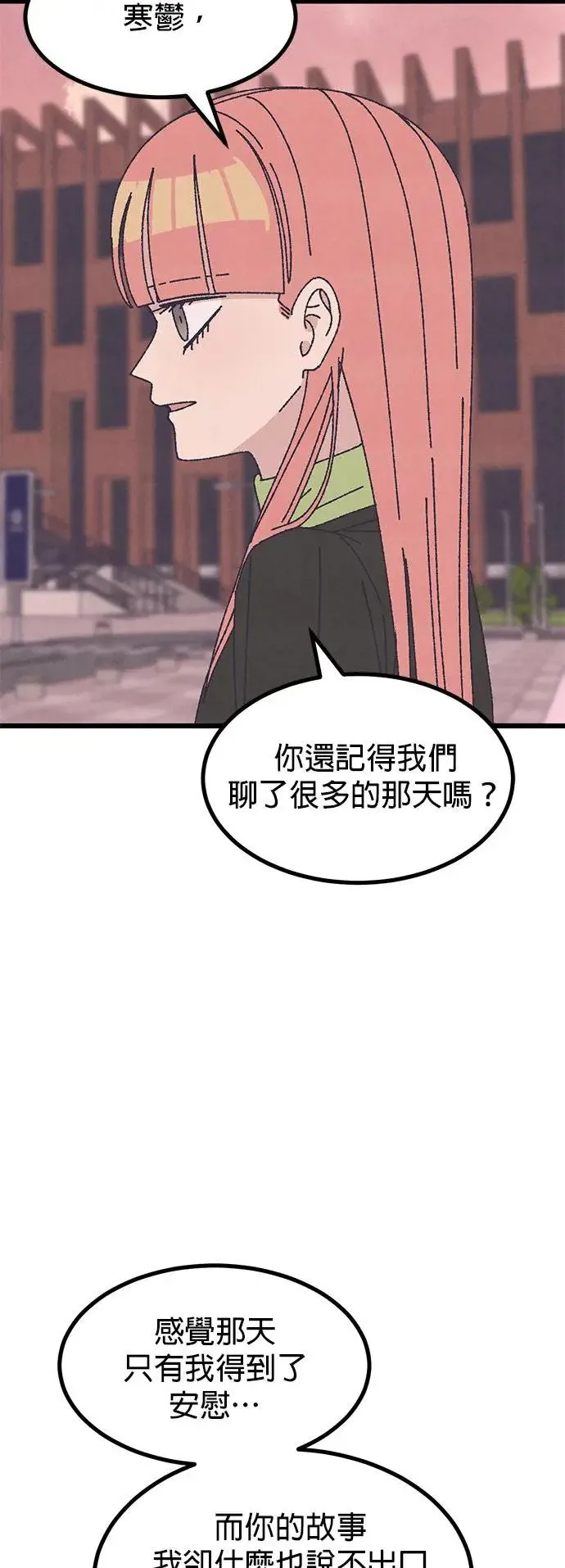 第41话（本篇最终话） 第29页