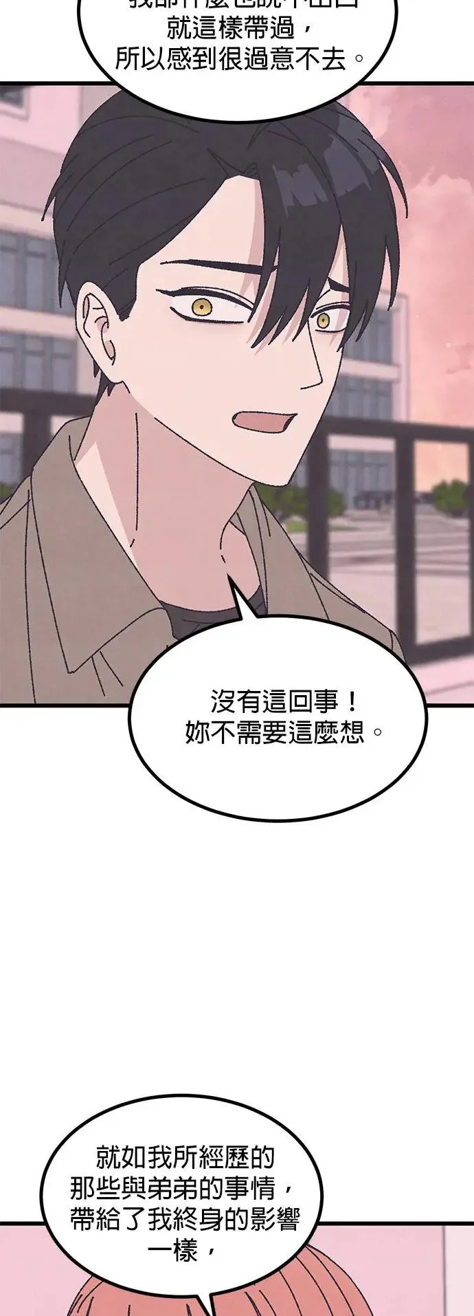 第41话（本篇最终话） 第30页