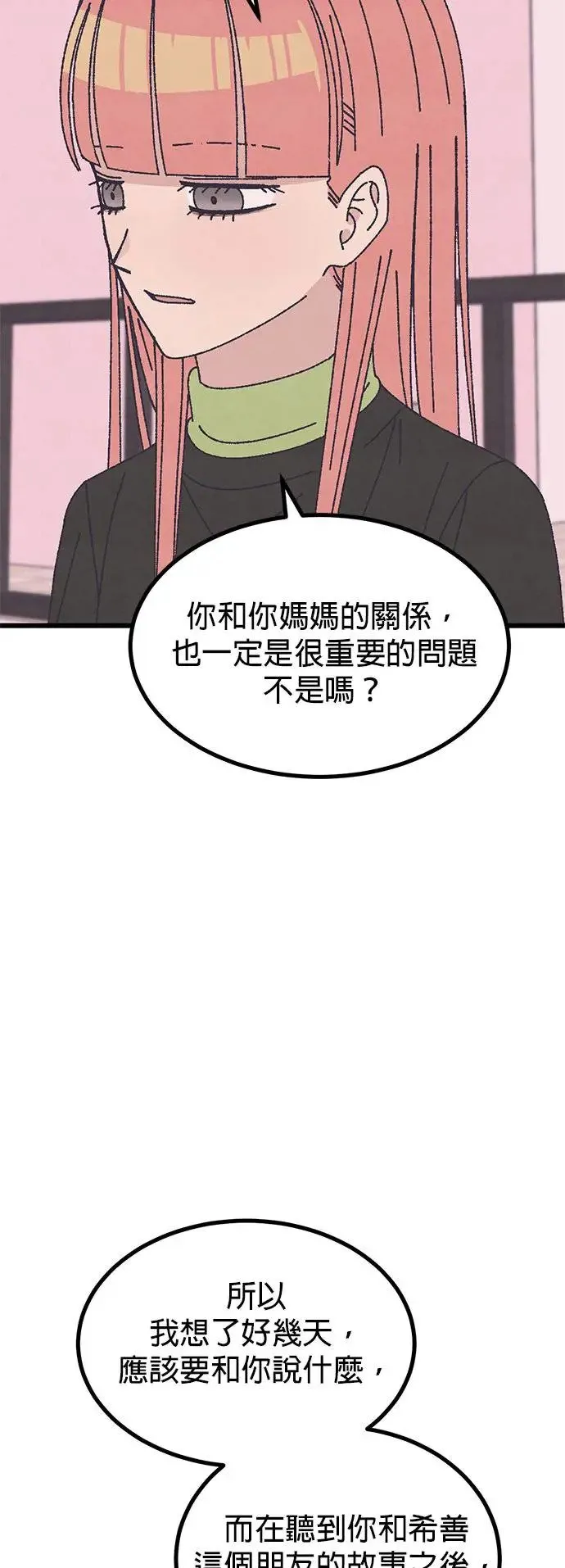 第41话（本篇最终话） 第31页