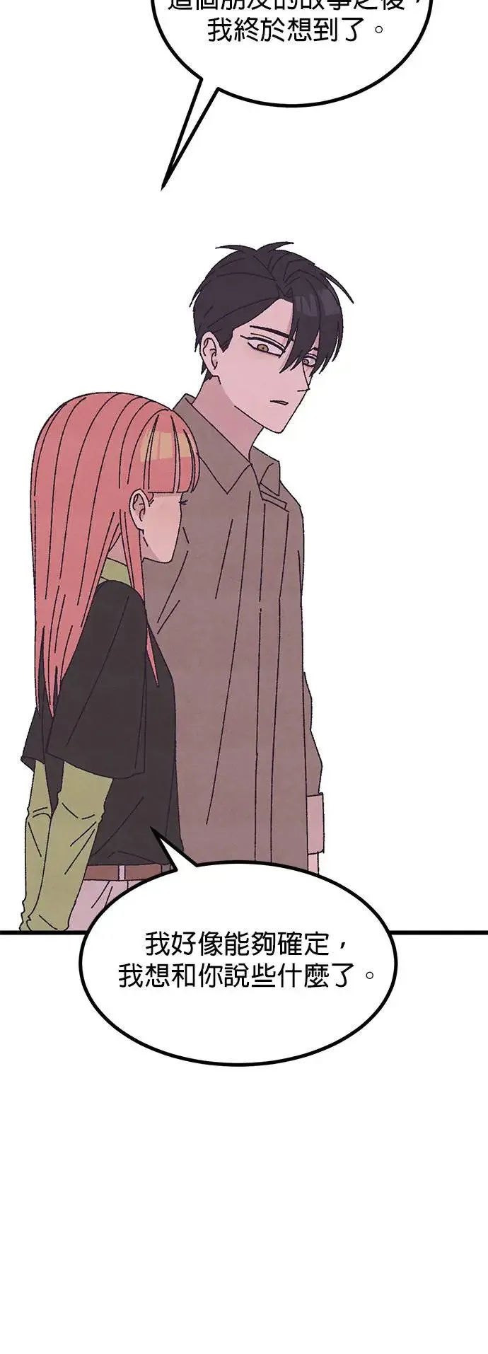 第41话（本篇最终话） 第32页