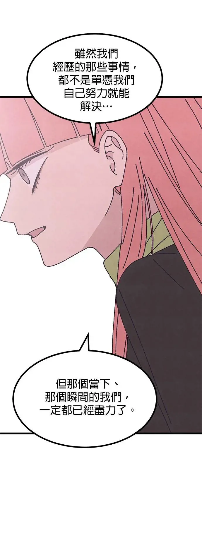 第41话（本篇最终话） 第33页