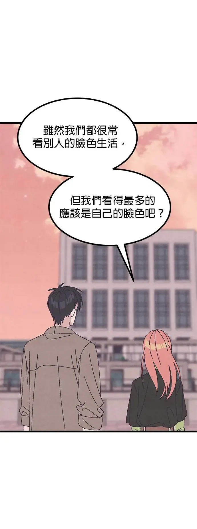 第41话（本篇最终话） 第35页