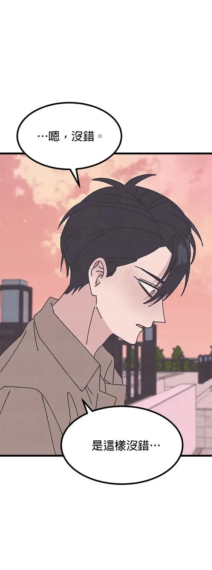 第41话（本篇最终话） 第36页