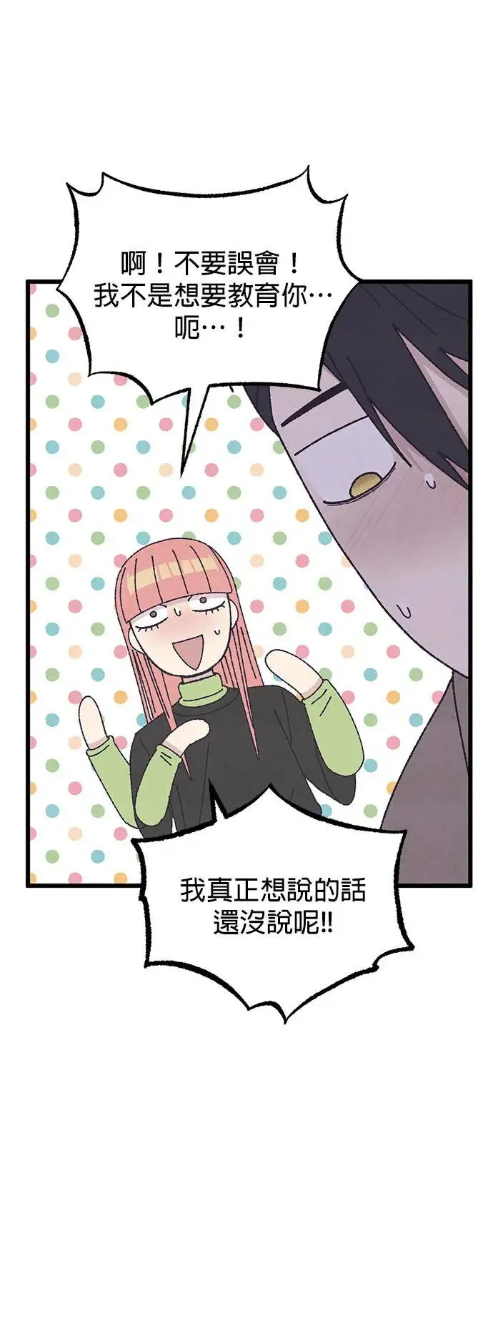 第41话（本篇最终话） 第37页