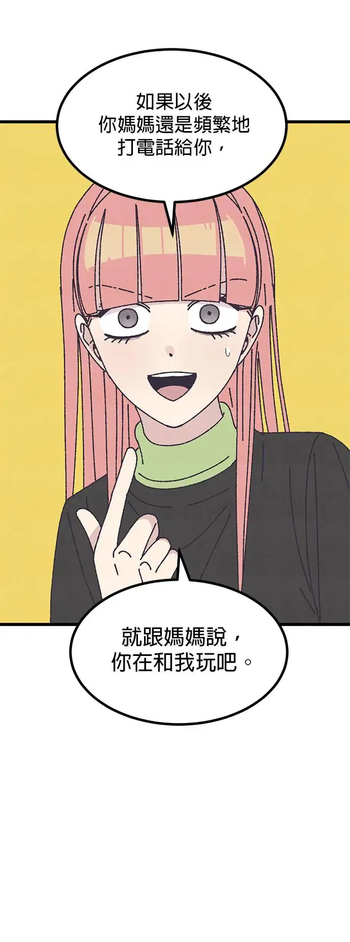 第41话（本篇最终话） 第38页