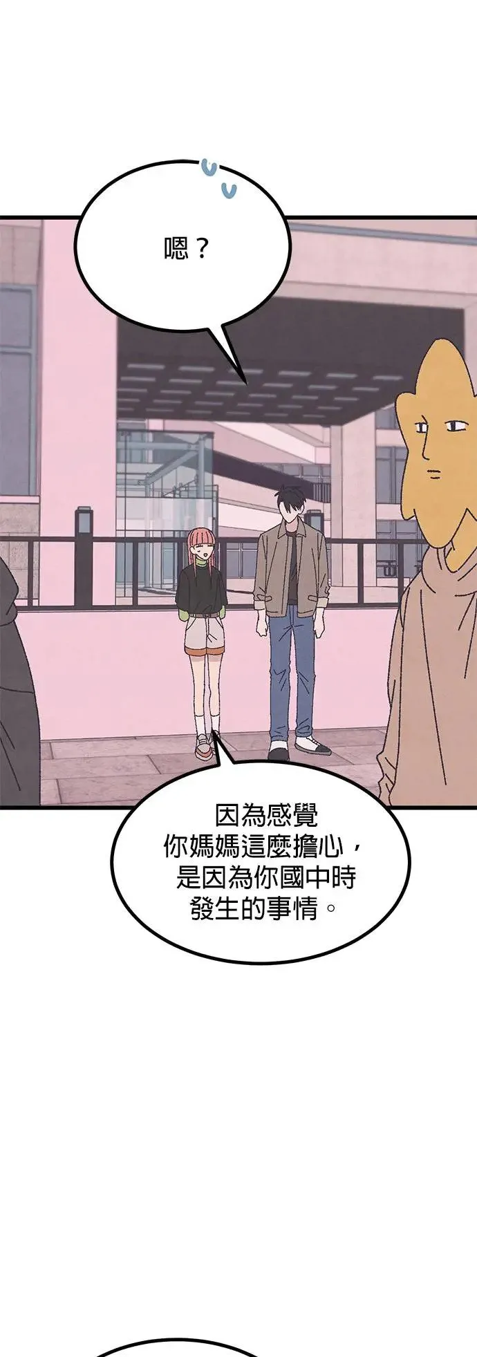 第41话（本篇最终话） 第39页