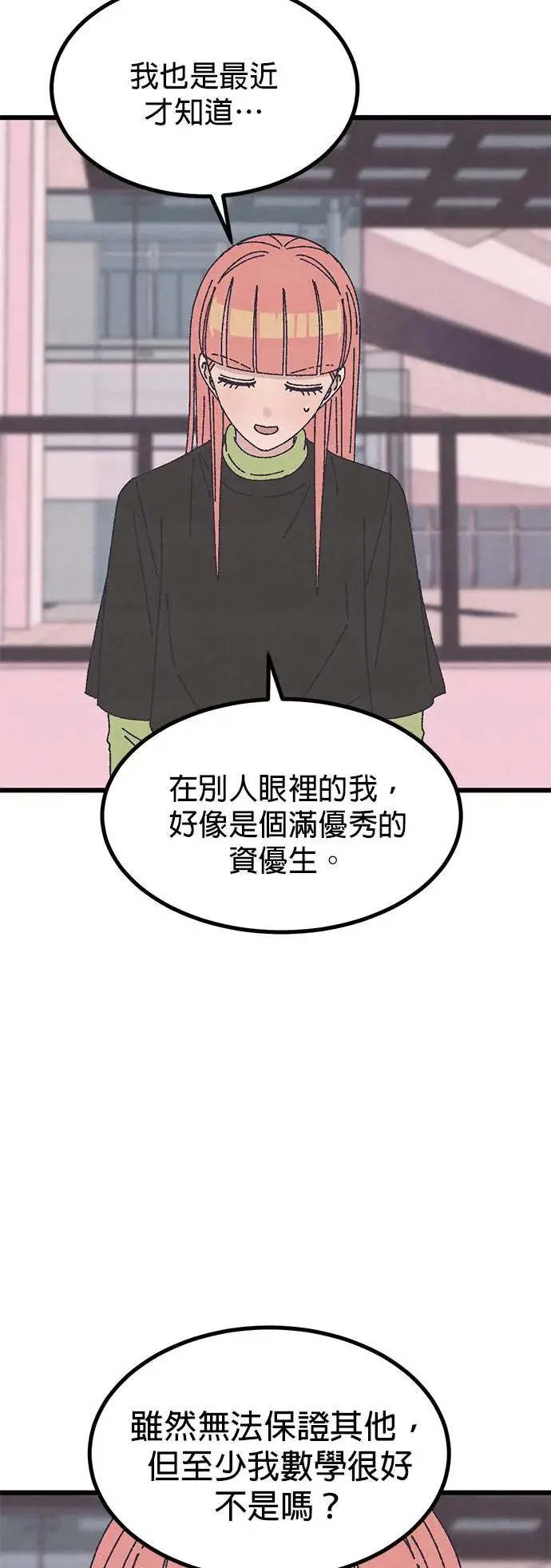 第41话（本篇最终话） 第40页