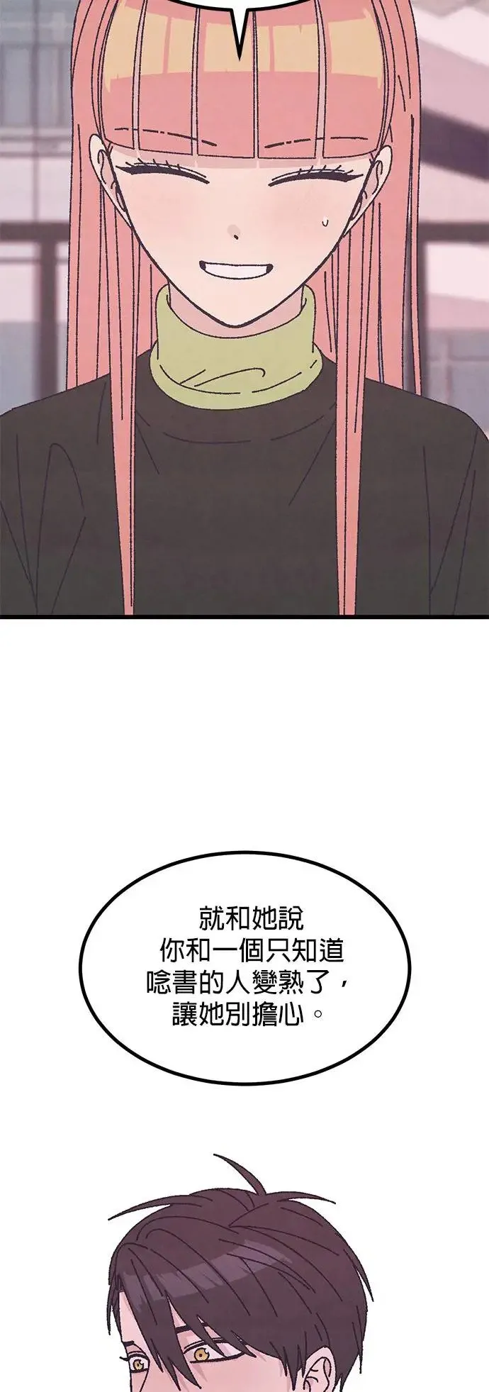 第41话（本篇最终话） 第41页