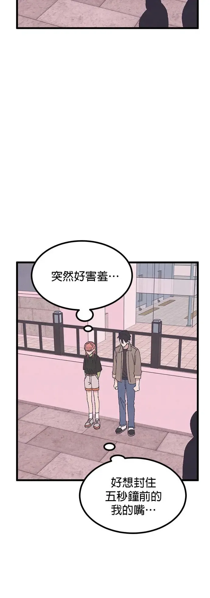 第41话（本篇最终话） 第43页